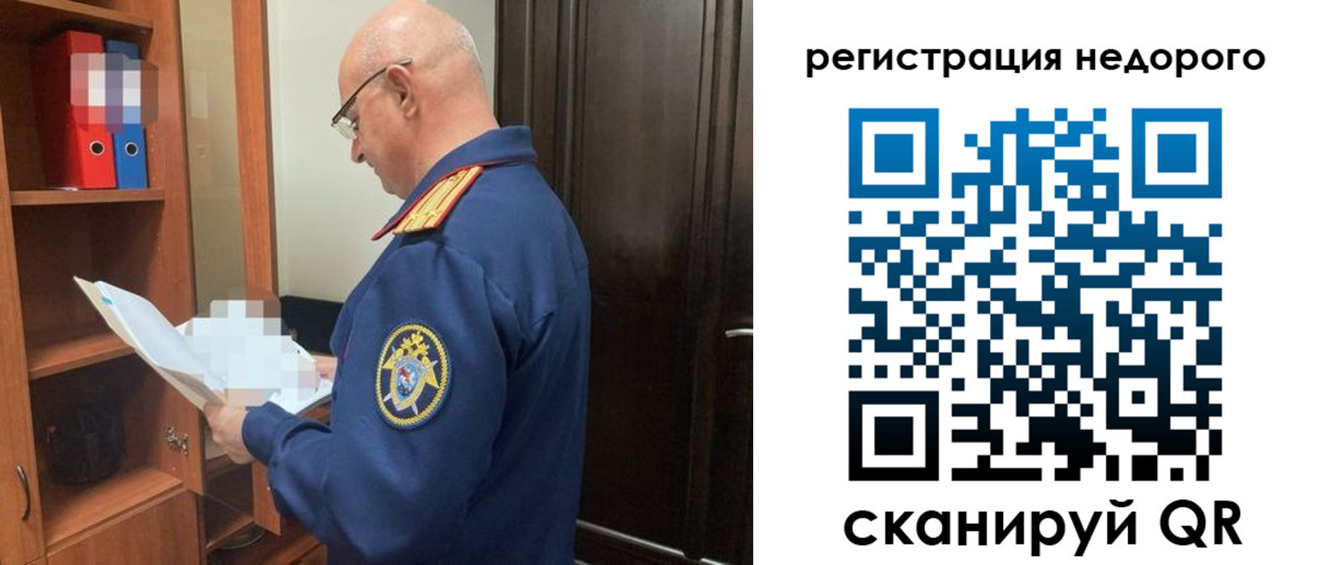 прописка ребенка в Георгиевске
