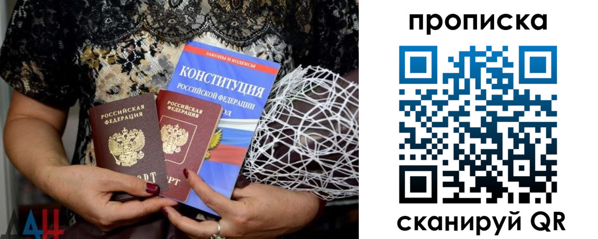 прописка паспорт в Георгиевске