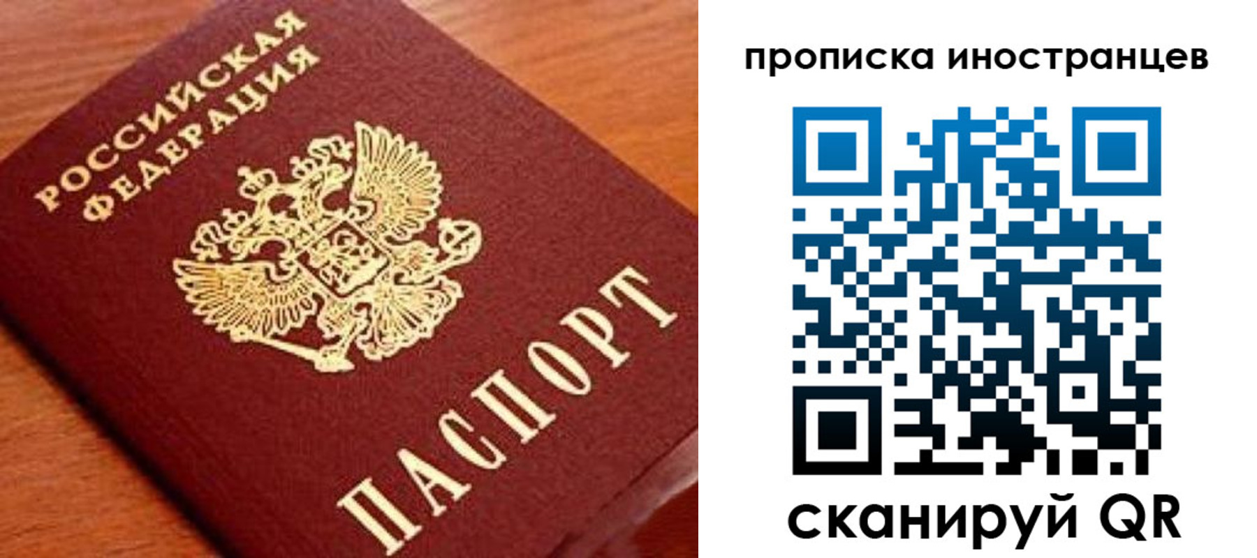 прописка законно в Георгиевске