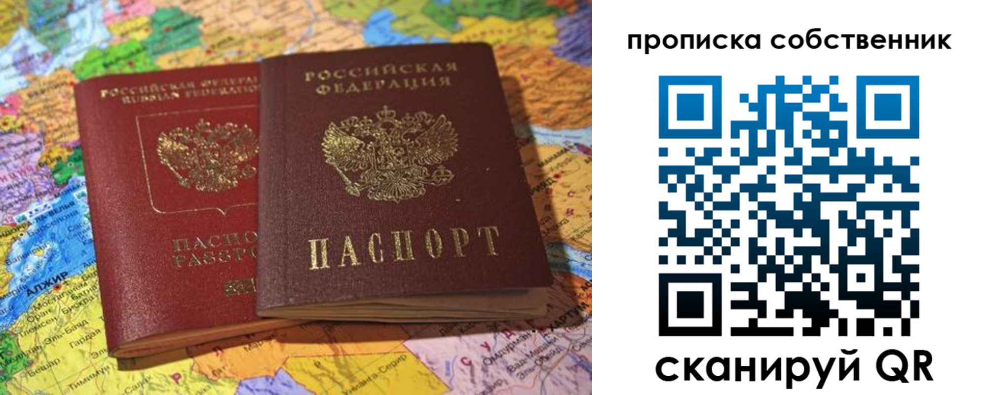 прописка для кредита в Георгиевске