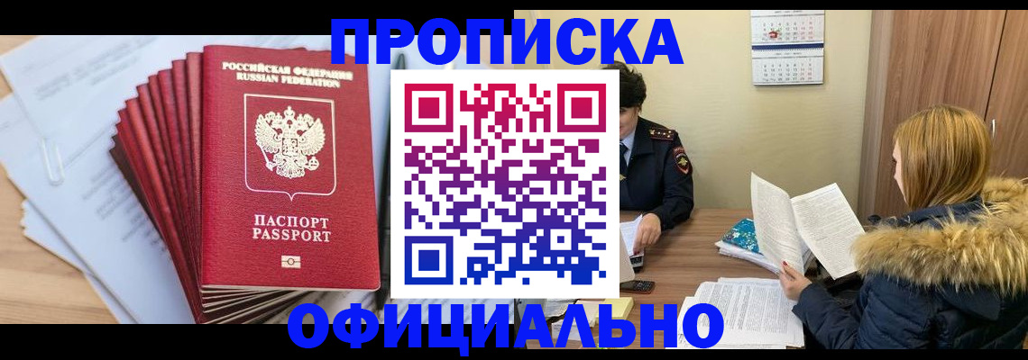 временная регистрация для всех в Георгиевске