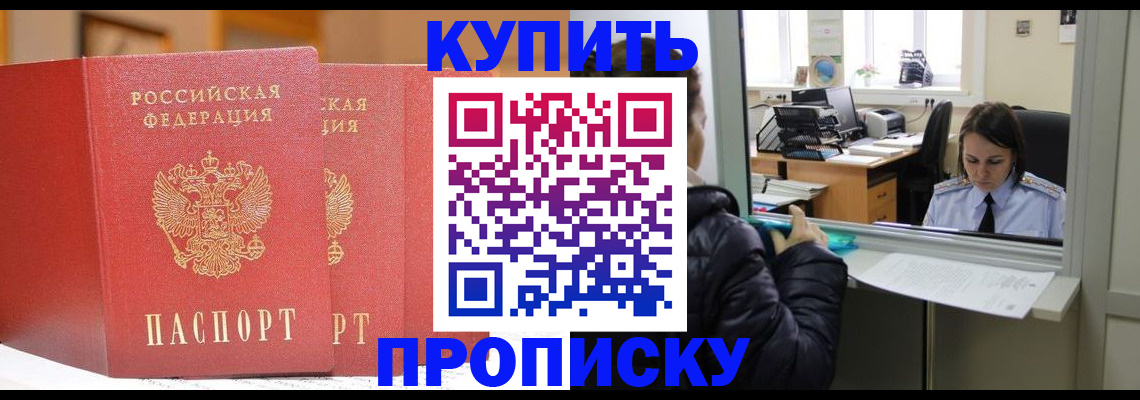 прописка для школы в Георгиевске