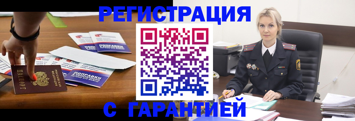 временная регистрация собственник в Георгиевске