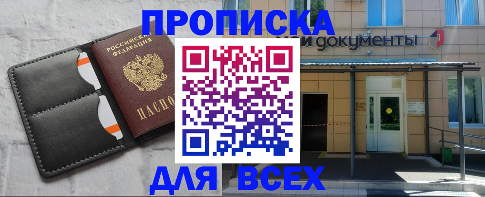 временная регистрация надежно в Георгиевске
