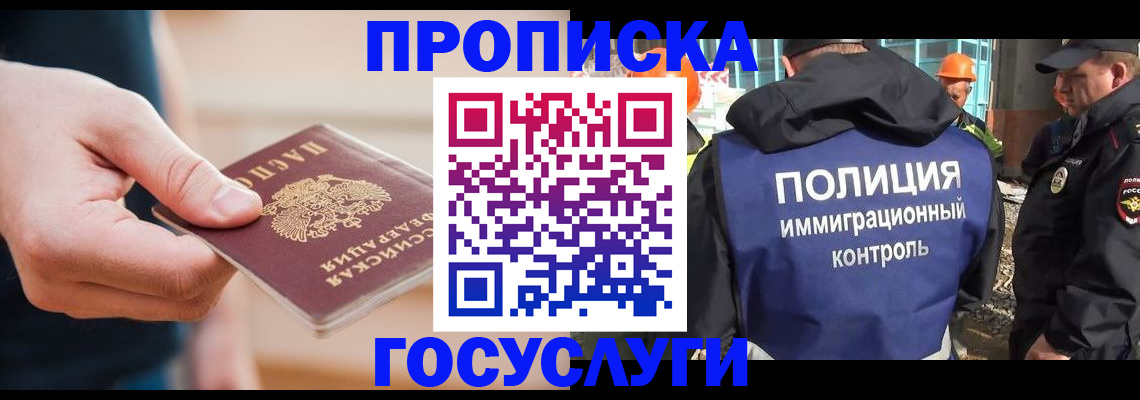 временная регистрация недорого в Георгиевске