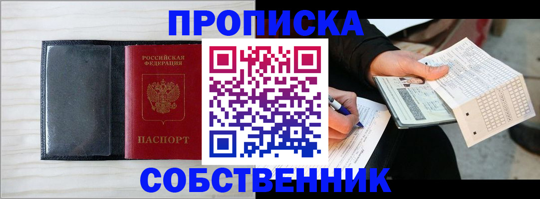 прописка поиск в Георгиевске