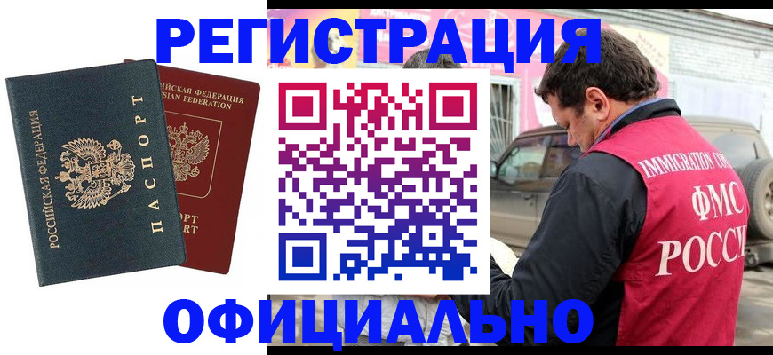 временная регистрация поиск в Георгиевске