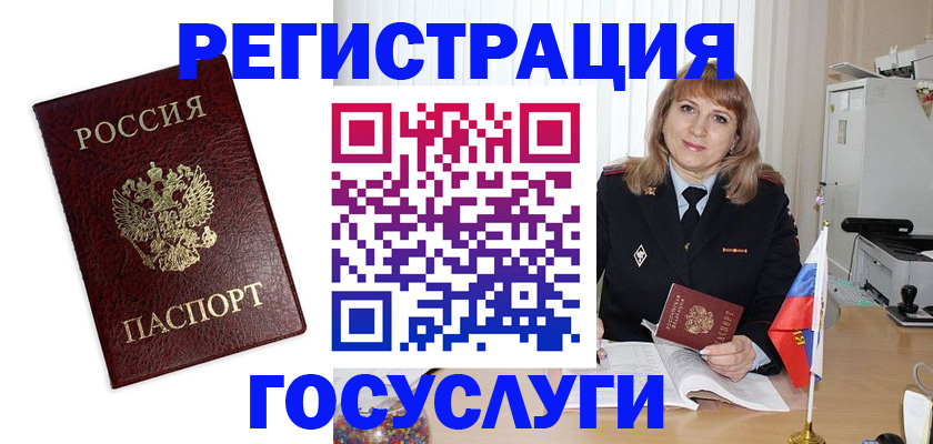 временная регистрация для всех в Георгиевске