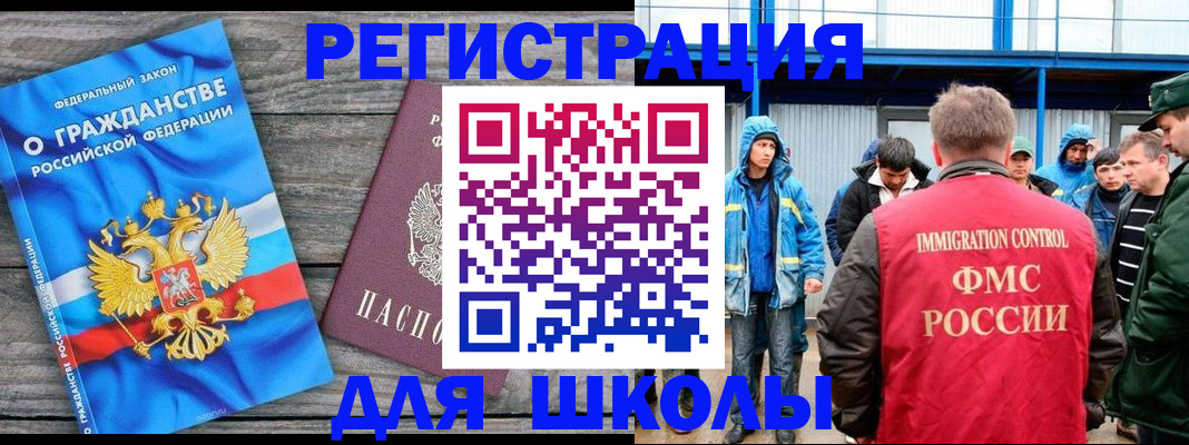 прописка для кредита в Георгиевске