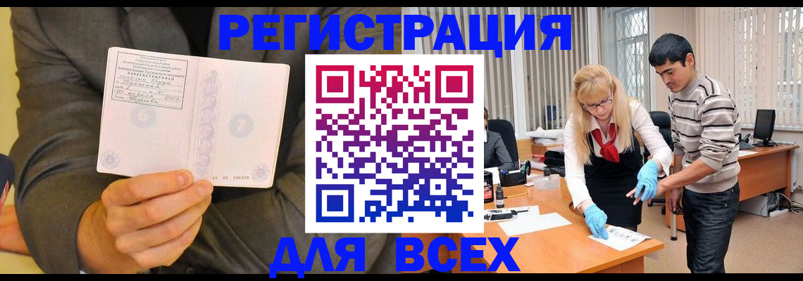 временная прописка в Георгиевске