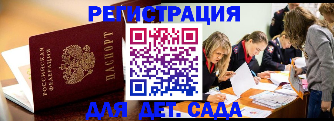 прописка поиск в Георгиевске