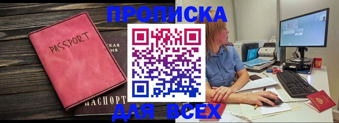 регистрация в Георгиевске